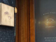 -Ginko银子(青龙街店)