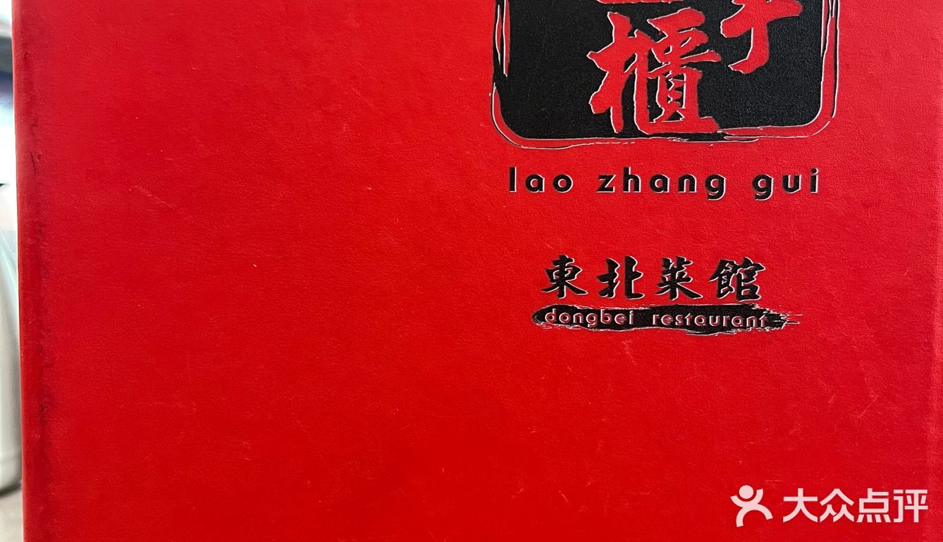老掌櫃果然夠豪邁