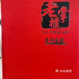 老掌櫃果然夠豪邁