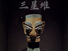 -三星堆博物馆