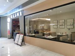 -张凯达·深海石斑鱼潮汕火锅(十五年品牌•虹桥天街店)
