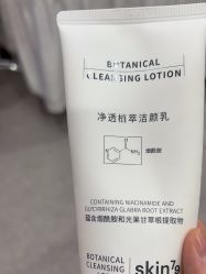 -SKIN79皮肤管理中心