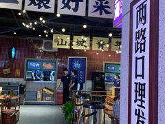 门面-楠火锅(龙阳广场店)