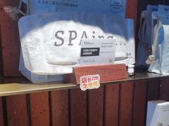 -泰合玺·精油疗愈SPA(狮山天街生活广场店)
