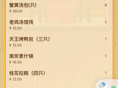 -南京大牌档(凯德大峡谷店)