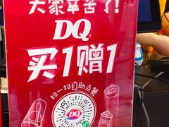 -DQ·蛋糕·冰淇淋(五角场万达店)