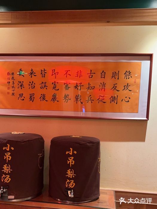 小吊梨汤·北京菜·烤鸭(长安商场-首都博物馆店)图片
