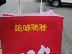 -绝味鸭脖(大兴黄村火车站店)