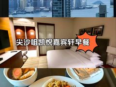 -香港尖沙咀凯悦酒店