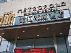 -福州金融街万达鳌峰洲地铁站锦江都城酒店