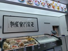 -正宗八宝冰饭·非遗冰饭·烧烤(奎桥店)