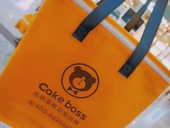 -CAKE BOSS 蛋糕老板(北京世纪金源购物中心)
