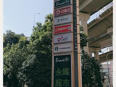 -汇暻生活广场