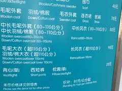 -福奈特洗衣·洗鞋·奢侈品护理(真北店)