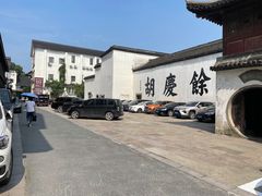 -杭州胡庆余堂第二中医门诊部