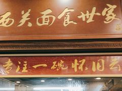 -恩宁刘福记(东华东路店)