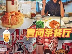 -好好滋味茶餐厅