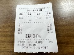 -子午路张记肉夹馍(翠华路店)