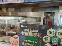 -德克士(许东店)