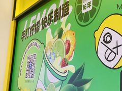 -快乐柠檬happylemon(日月光店)