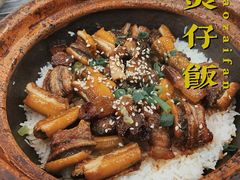 -红星光发煲仔饭(大石街店)