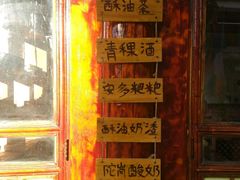门面-陀岗美食·云南藏式特色餐厅