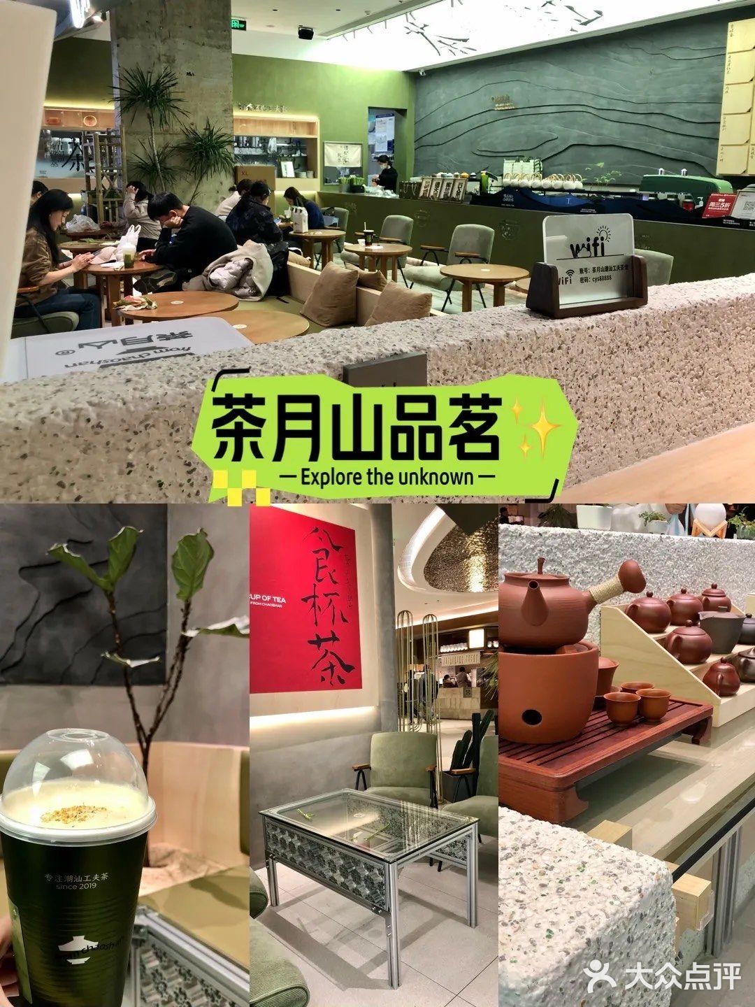 今日必喝的奶盖茶,超赞~