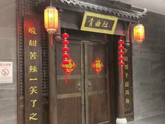 -青曲社相声(易俗街区店)