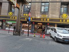 -采芝斋(延安路店)