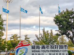 -威海大水泊国际机场