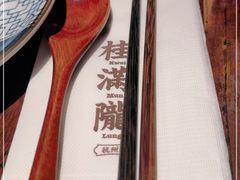 -桂满陇-十里风荷(合生汇店)