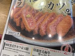 -牛カツ京都勝牛(河原町蛸薬師店)