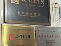 -老字号新桥罗记肉饼店