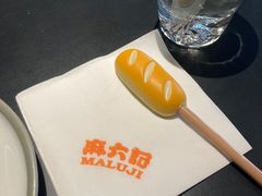 -麻六记(凤凰汇店)