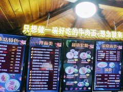 -金杨拉面王小吃面馆·牛三宝面·红烧牛肉粉