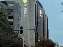 -皇城中餐厅·潮菜传承·私享宴客