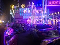 -新五爱道夜市