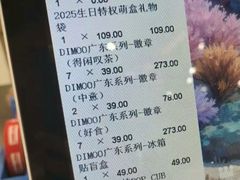 -泡泡玛特POPMART(合生汇店)