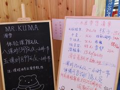 -Mr·Kuma酷么先生雪之乐园
