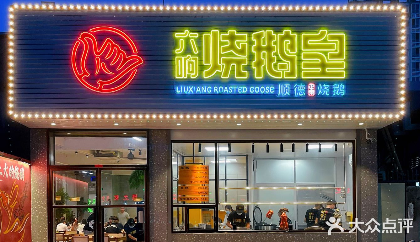 汕头美食🔥NO.1正宗的烧鹅店‼️脆皮爆汁绝绝子 