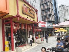 -弓家大队老碗面(高新咖啡街区店)