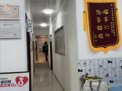 -守诺宠物医院·眼科· 神经外科·爬宠专科(虹口店)