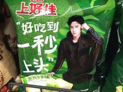 -7-11便利店(海上海店)