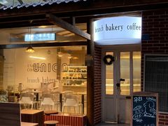 门面-屋裡·Union Bakery(龙江路店)