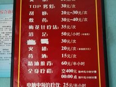 -龙华盲人按摩(龙祥路店)