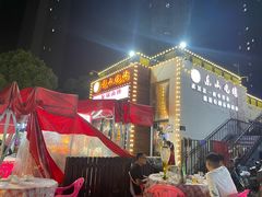 -乐山烧烤·罗田吊锅·小龙虾(航天兴隆国际店)