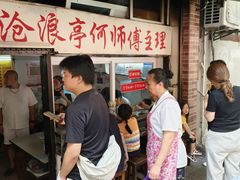 -大时代美食面馆