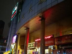 -婆婆粉(江北店)