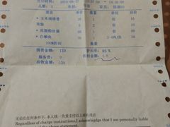 账单-启东恒大酒店·吕四渔号海鲜餐厅
