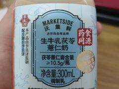 -沃尔玛(北大街店)
